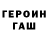 ГАШ 40% ТГК Delores Wapenski