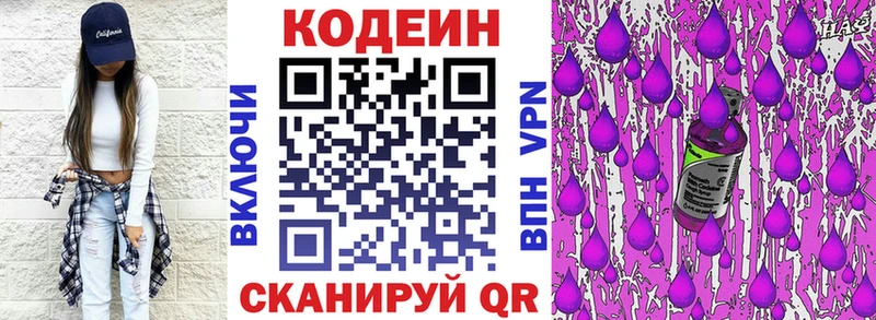 ссылка на мегу ТОР  Михайлов  Кодеин напиток Lean (лин)  наркошоп 