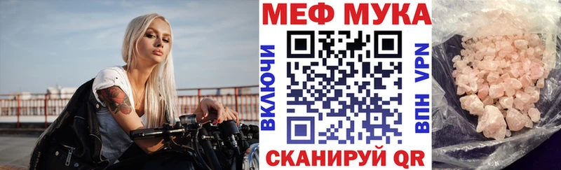 МЕФ мука Михайлов