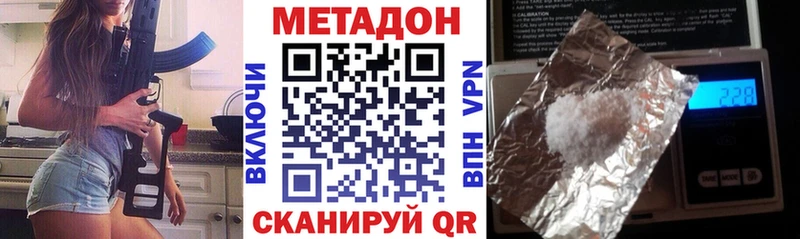 МЕТАДОН кристалл  купить закладку  Михайлов 